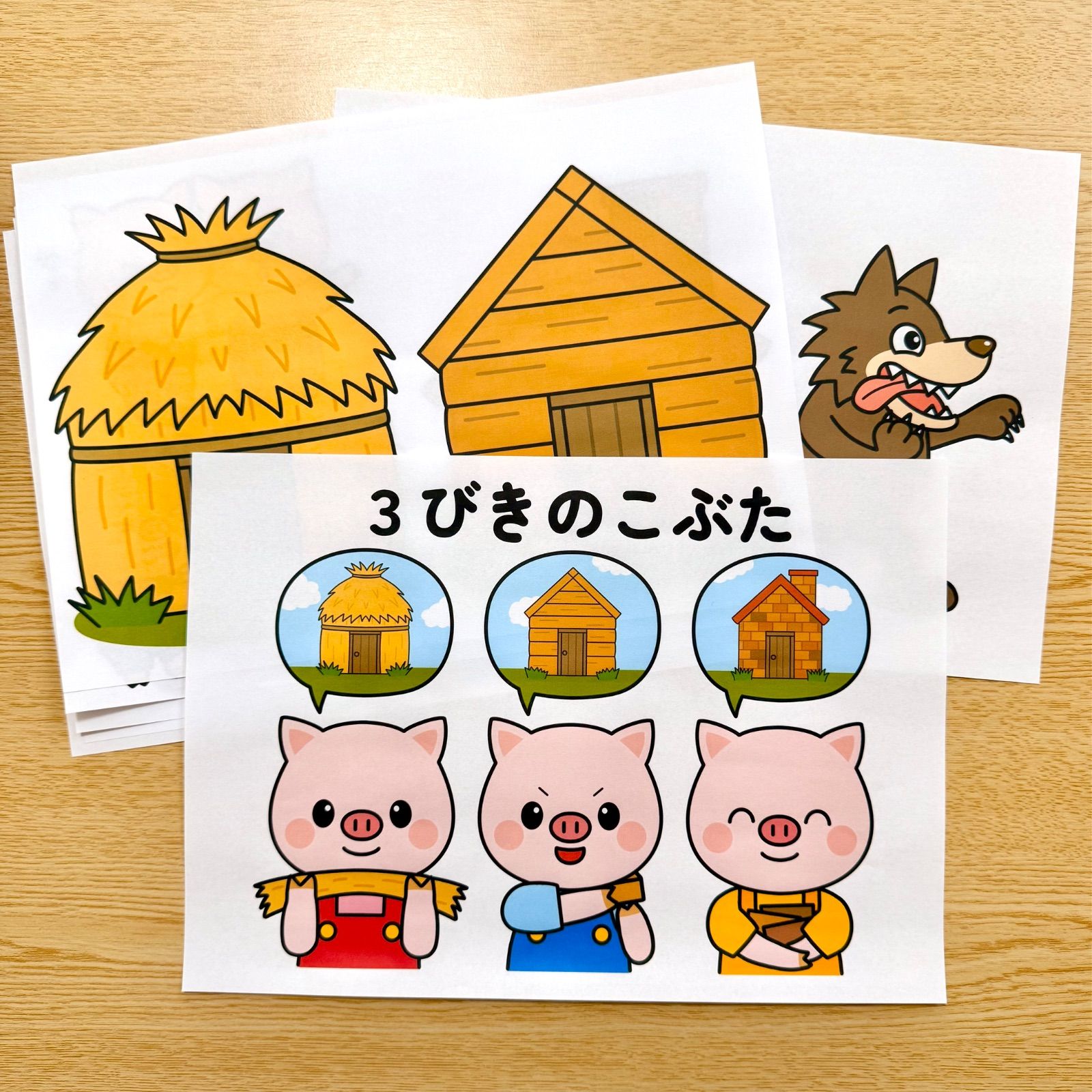 スケッチブックシアター素材「3びきのこぶた」三匹さんびきの子豚