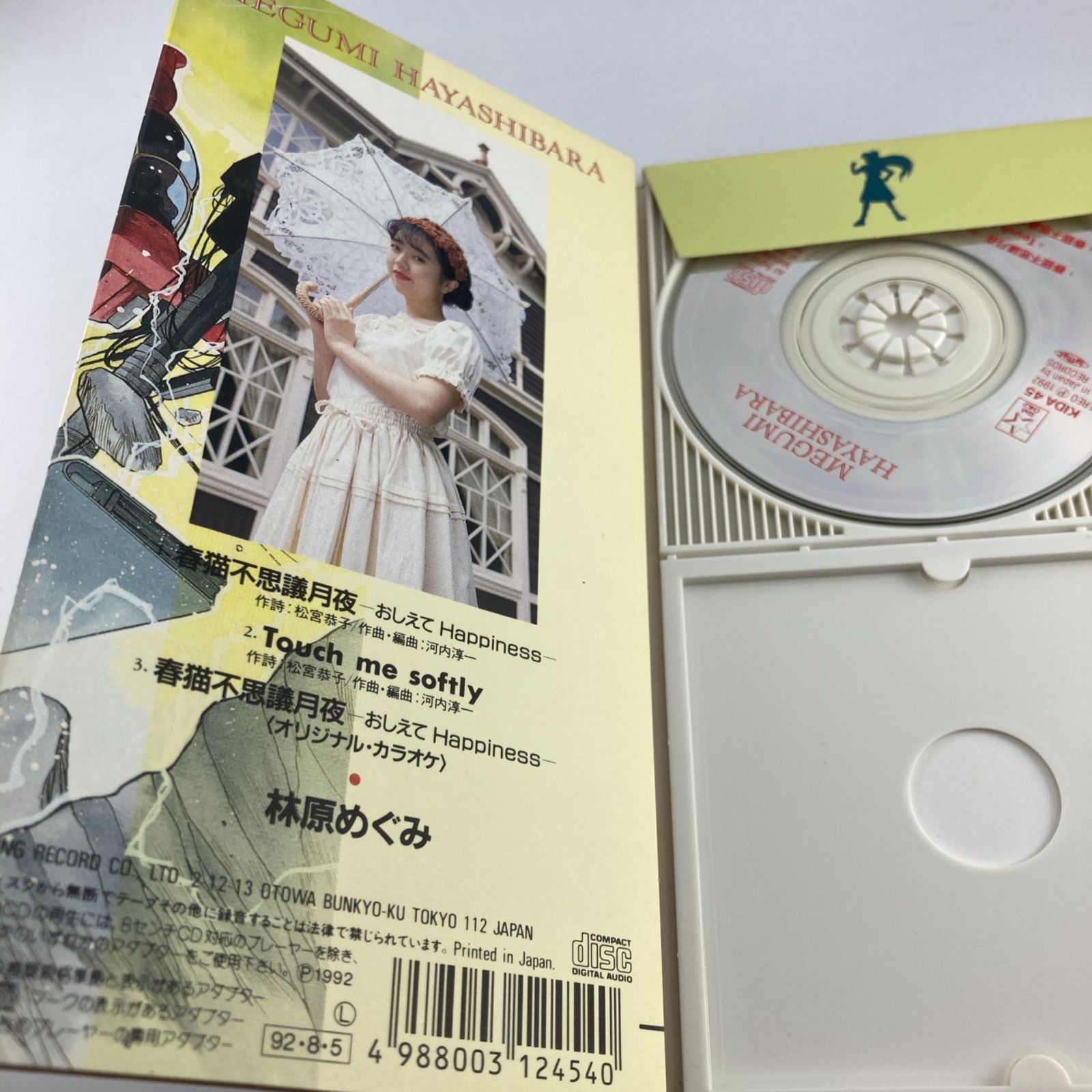 はじめまして CDシングル 春猫不思議月夜 おしえてHappiness 林原めぐみ KIDA