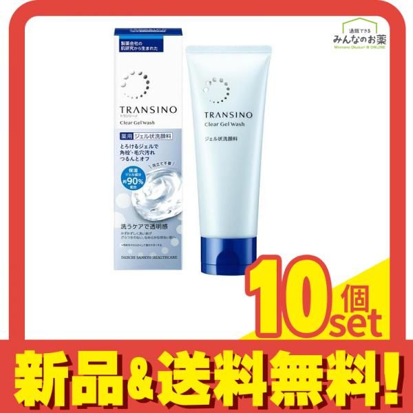 トランシーノ 薬用クリアジェルウォッシュ 110g 10個セット まとめ売り