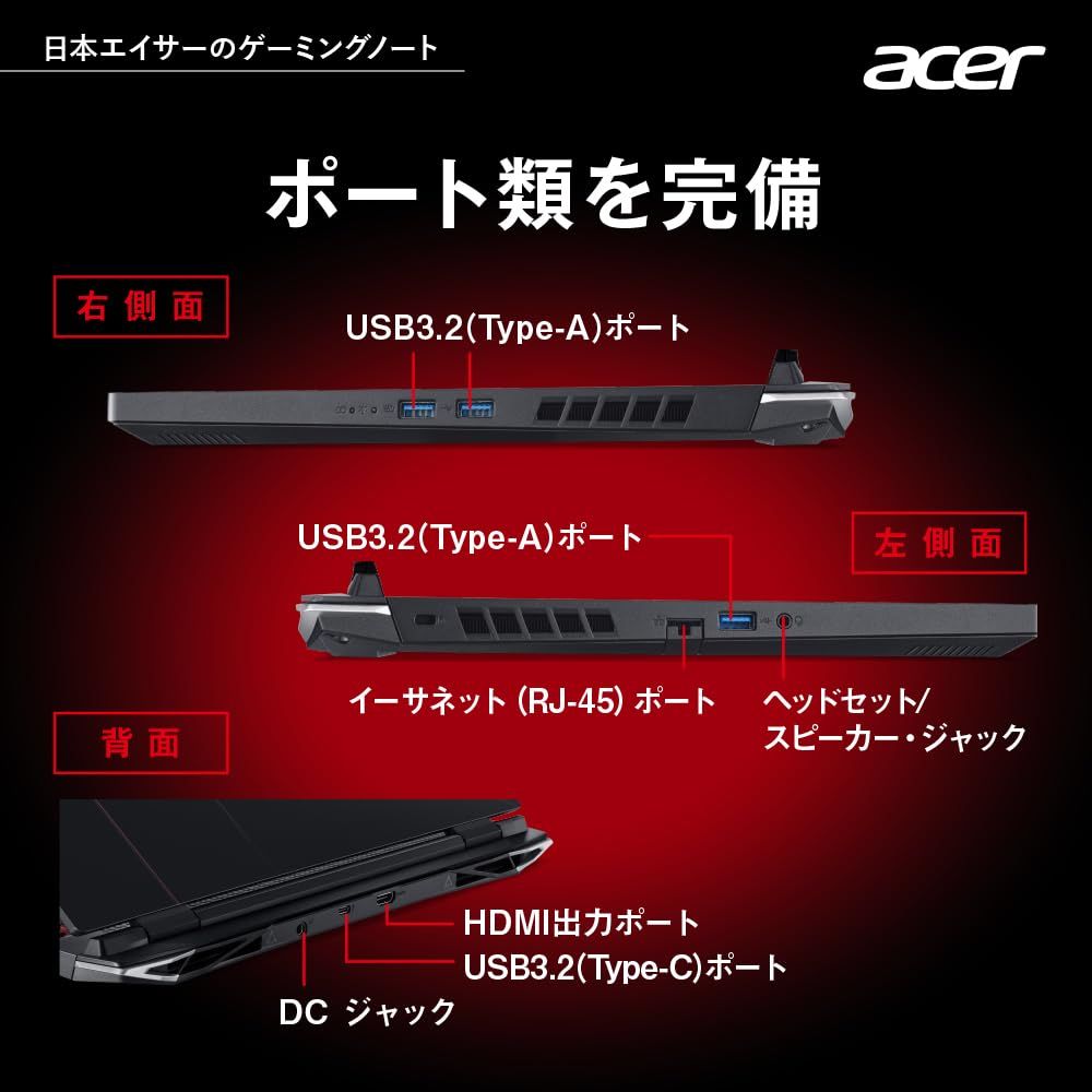 【美品】Acer ゲーミングノートPC AN515-58-N76Z46/4 Business DN'A｜製品情報｜AN515-58-N76Z46/6