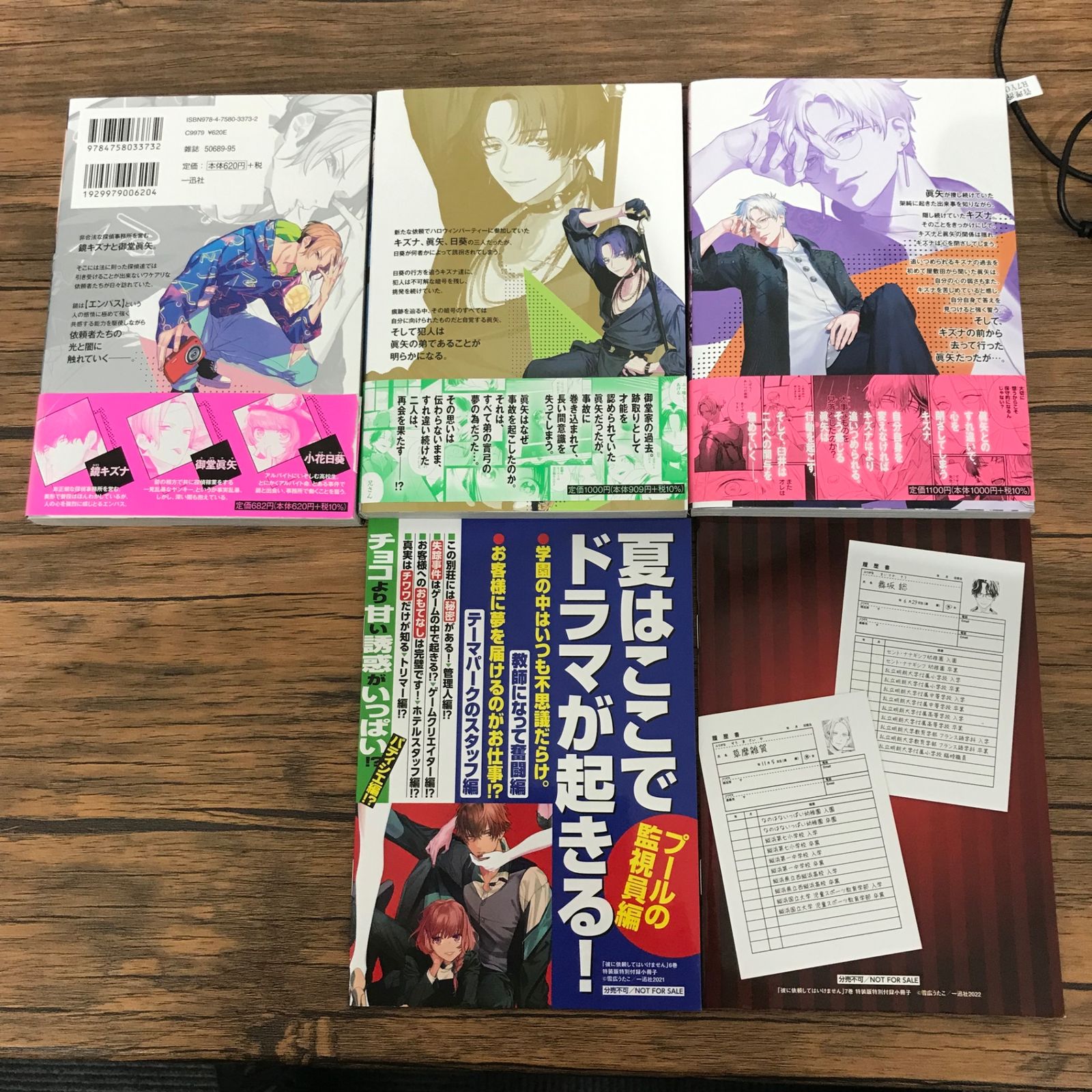 彼に依頼してはいけません 1巻~7巻セット 特装版  特典付き Amazon.co.jp: 彼に依頼してはいけません 7巻 特装版 (ZERO-SUM