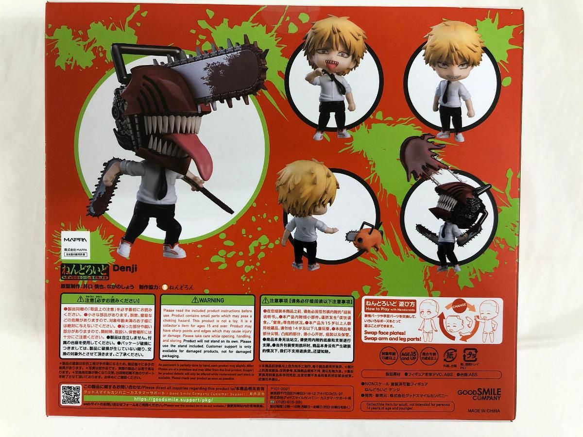 GOOD SMILE COMPANY - 【レア新品未使用】デンジねんどろいどフィギュア ねんどろいど デンジ