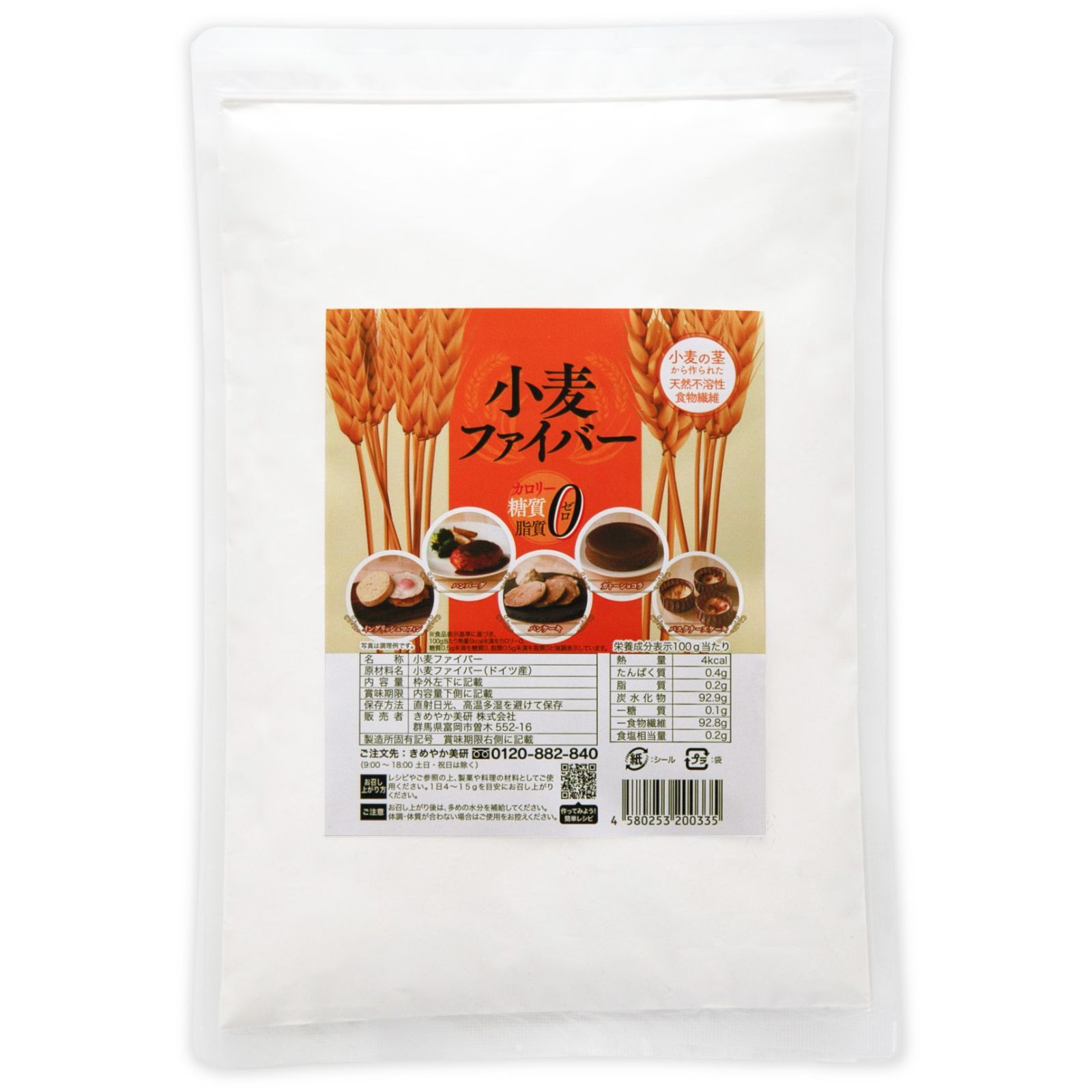 【小麦ファイバー160ｇ】微細パウダー品 ギルトフリー 不溶性食物繊維-0