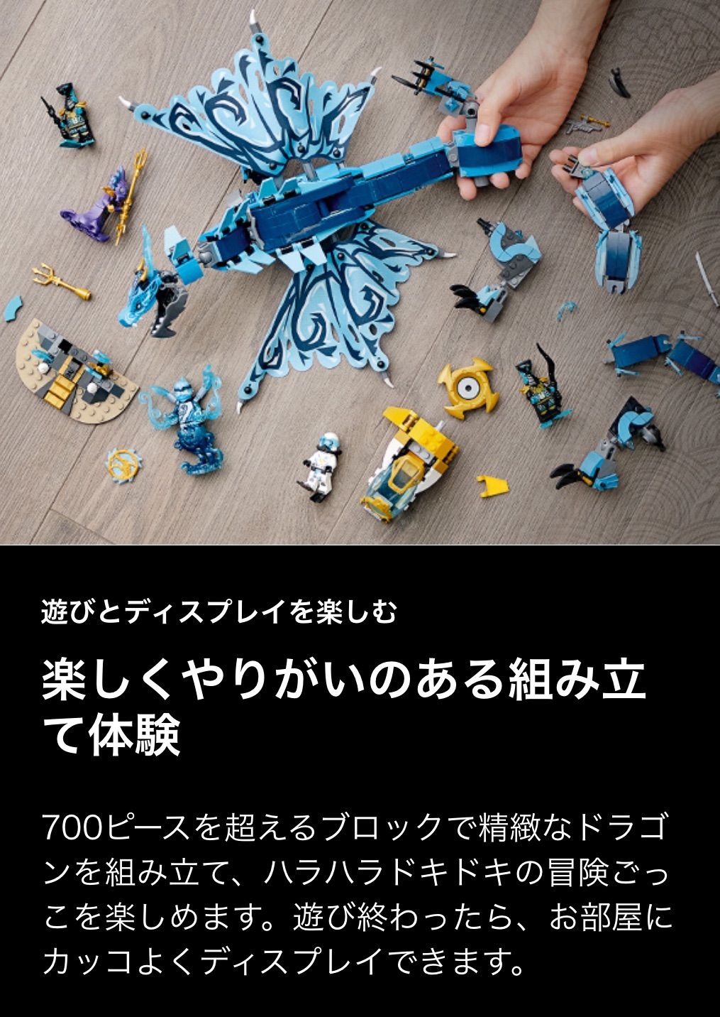Water Dragon 71754 | NINJAGO® | Buy online at the Official