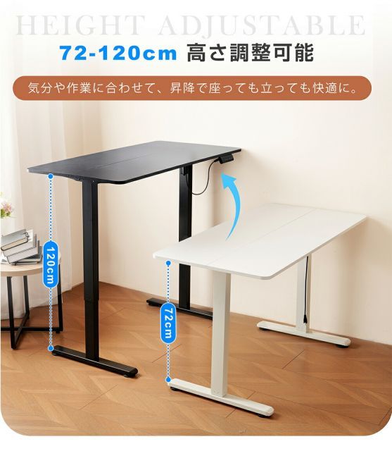 140cm 昇降デスク