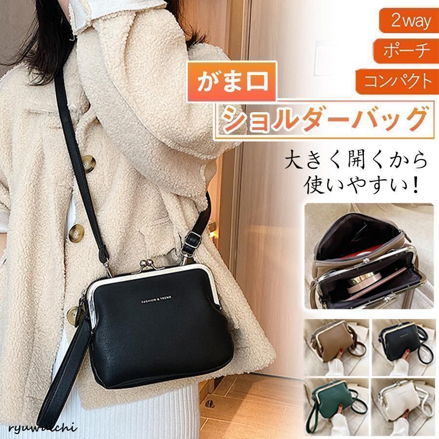 がま口 ショルダーバッグ レディース 軽い 斜め掛け ポシェット ミニバッグ 2way 50代 60代 40代 幅広 通勤 通学 旅行 がまぐち 大人 ニュ