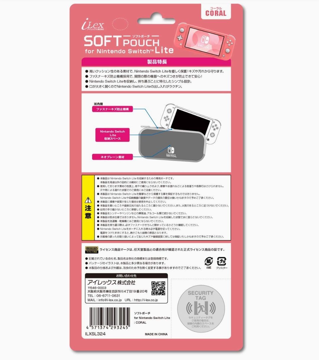 任天堂公式ライセンス商品】ニンテンドースイッチLite専用収納