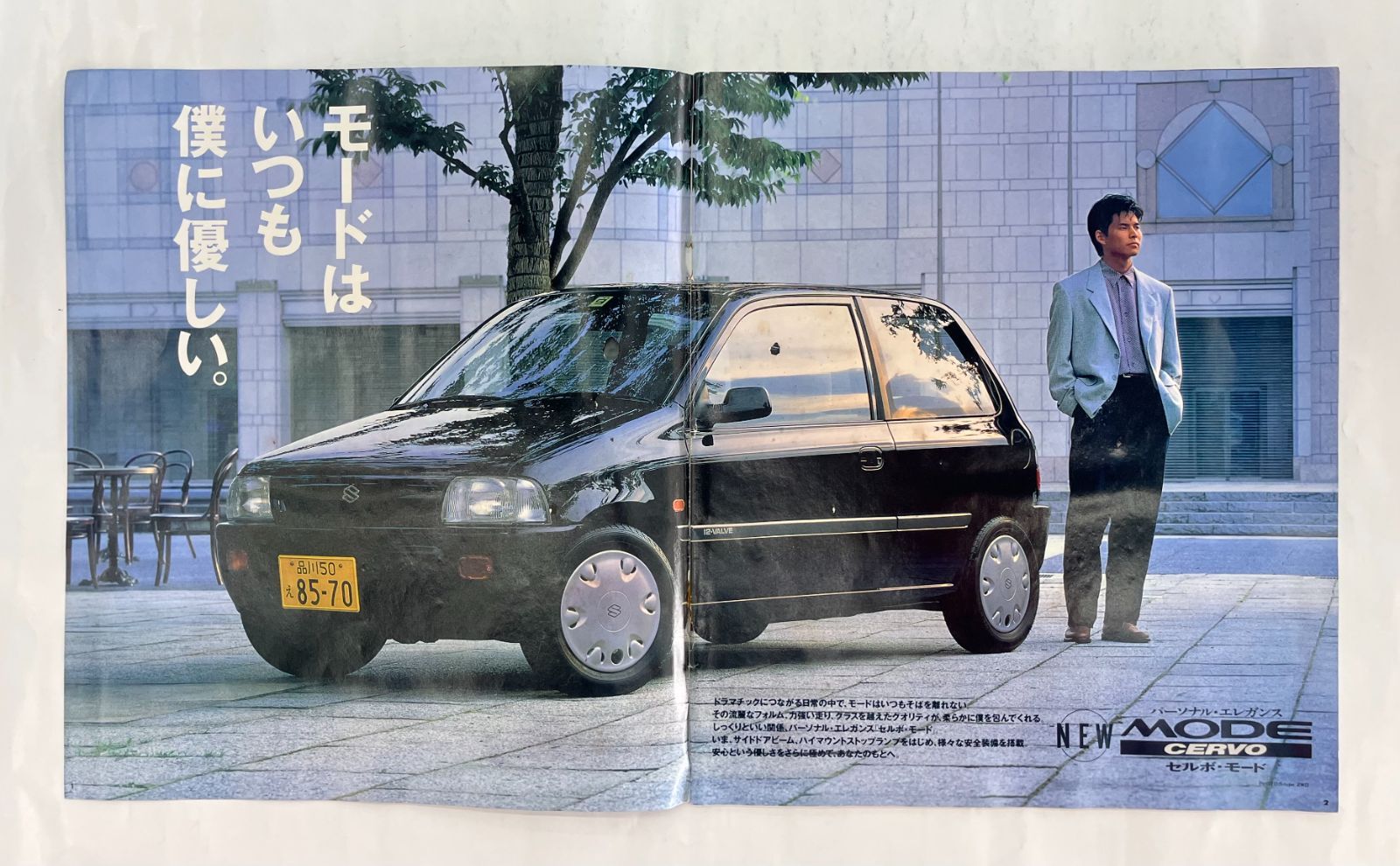 4代目セルボ モード 1991年9月(平成3年9月) カタログ／スズキ／SUZUKI