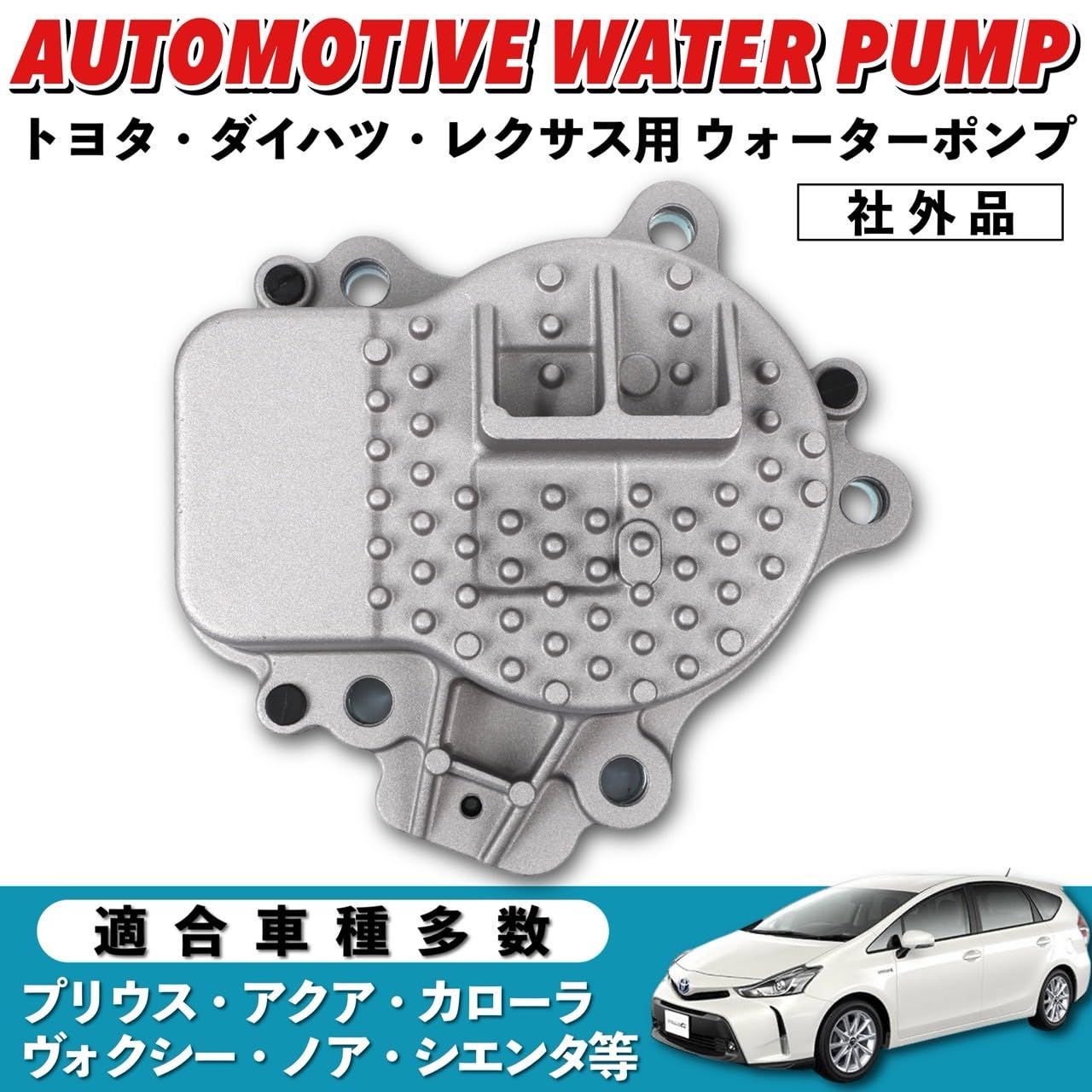 果物 161A0-39015 161A0-29015 エンジン冷却電子ブラシレスウォーターポンプ