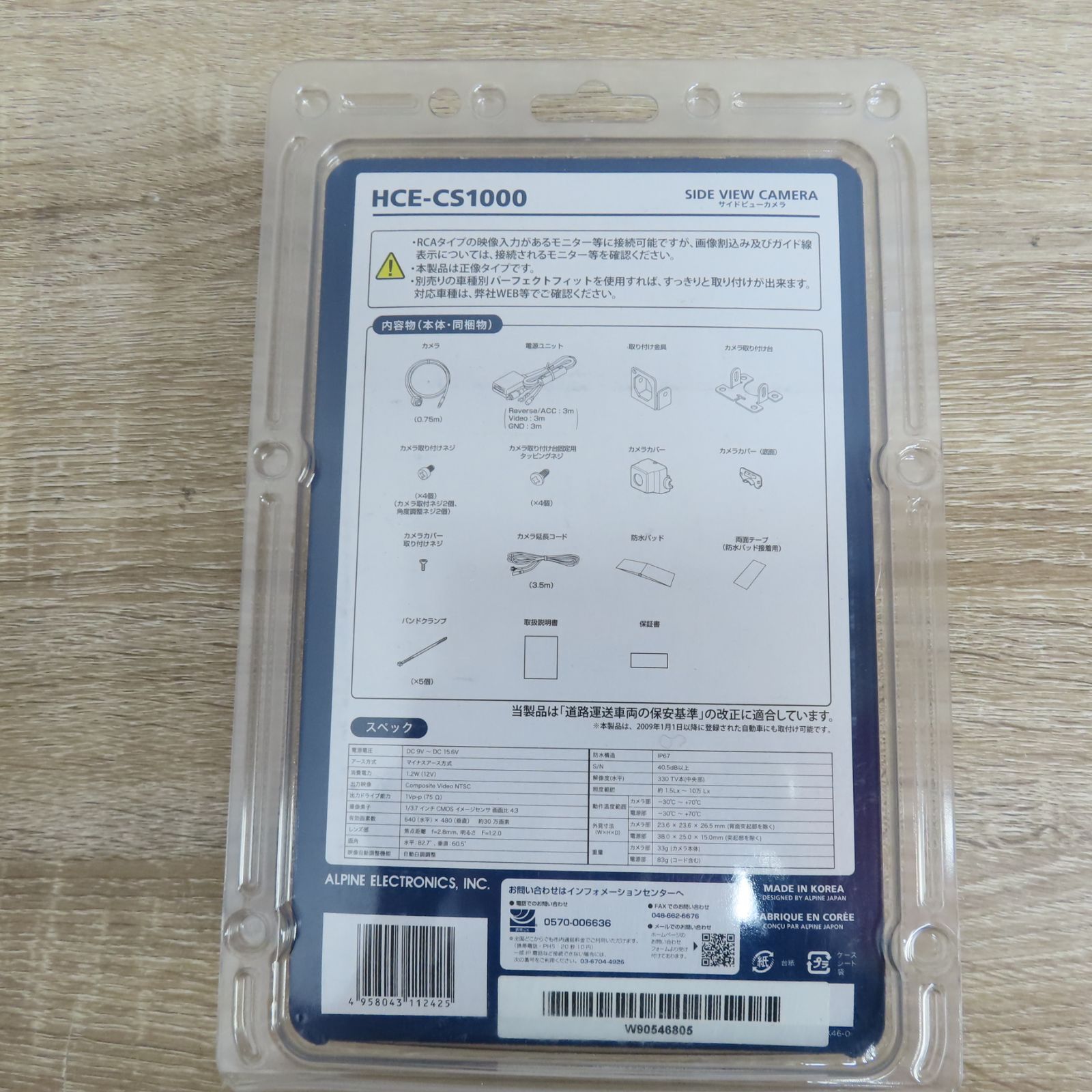 未開封品 ALPINE アルパイン サイドビューカメラ HCE-CS1000 RCA入力