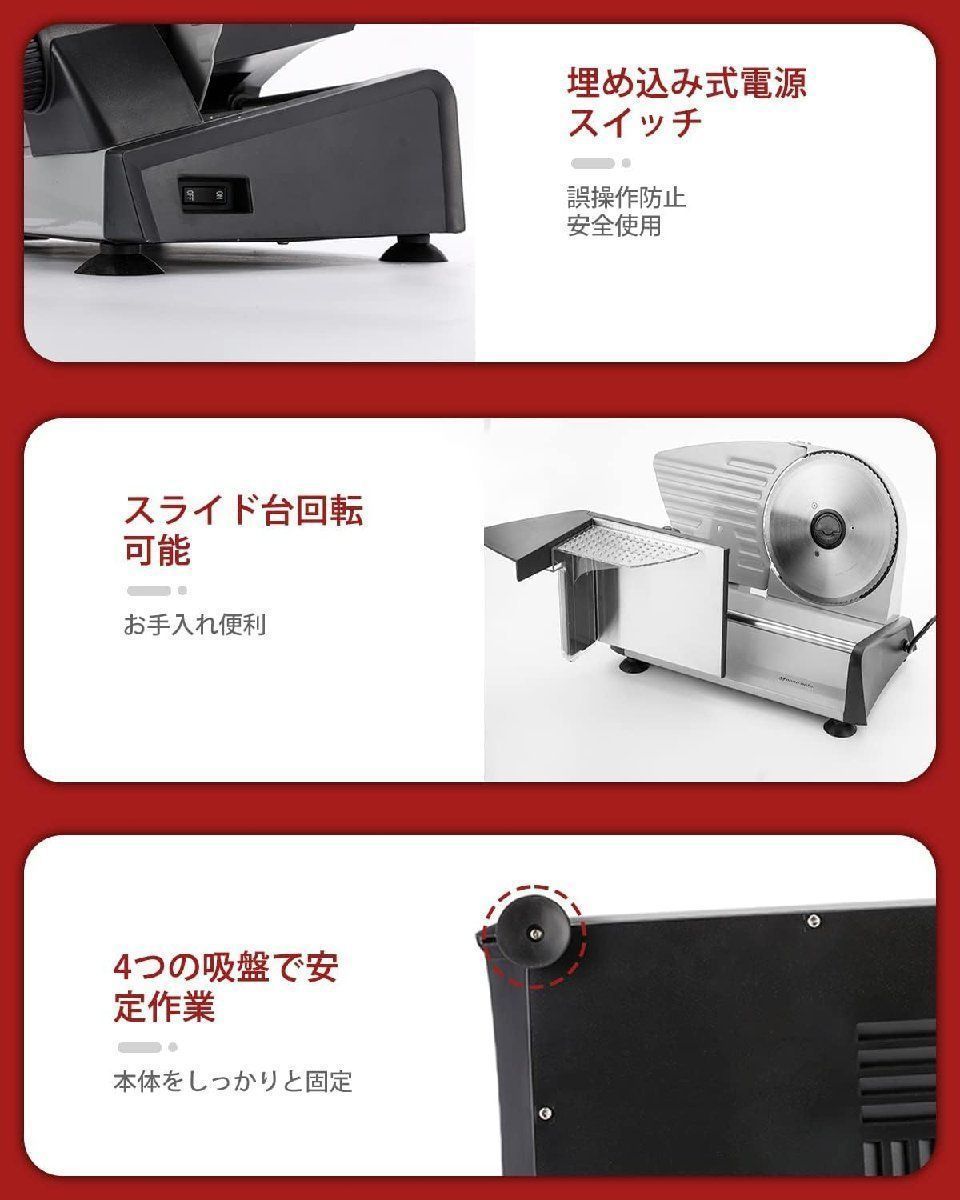 電動スライサー