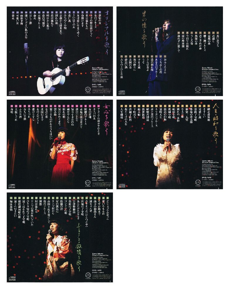 藤圭子　艶・怨・演歌　５枚セット 藤圭子 艶・怨・演歌 CD 5枚組 全108曲 ☆ 新宿の女 女の