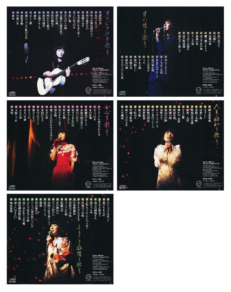 新品】藤圭子 艶・怨・演歌 CD5枚組 全108曲 BOX (CD) DYCL-1695-9