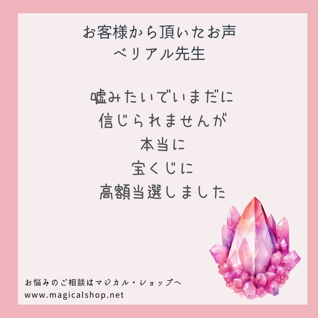 愛されたい モテ魔術