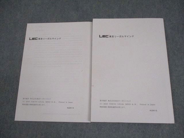 時事白書ダイジェスト2025　LEC東京リーガルマインド LEC東京リーガルマインド 公務員試験 時事白書ダイジェスト 白書