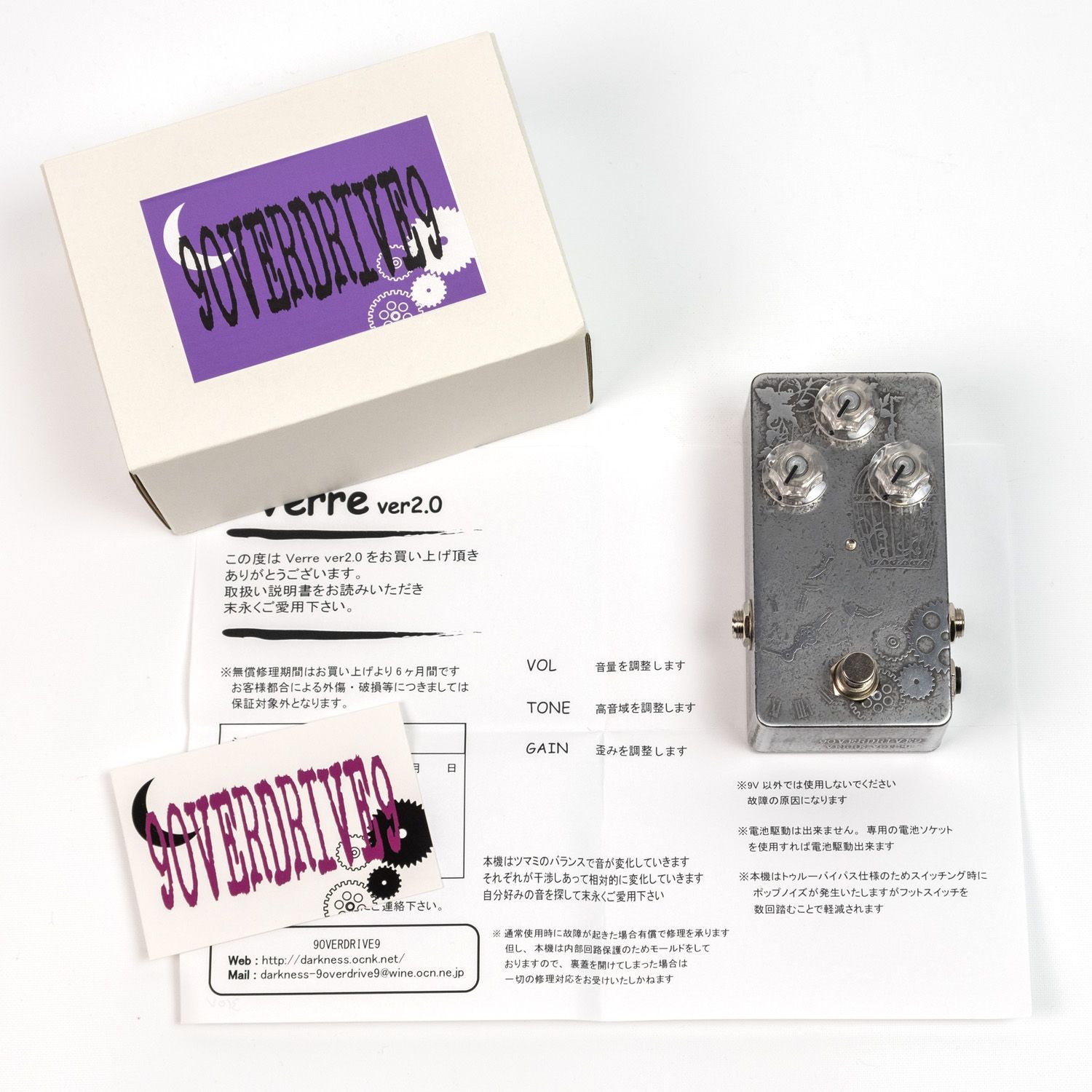 9overdrive9 verre ver2.0 ナインオーバードライブ - メルカリ