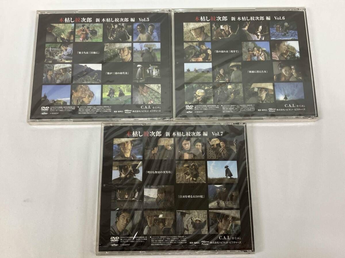 ディスク未開封品】 DVD 木枯し紋次郎 DVD-BOX Ⅲ 新・木枯し紋次郎編