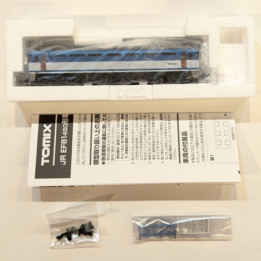 前期型 7161