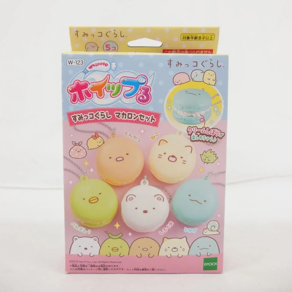 すみっコぐらし