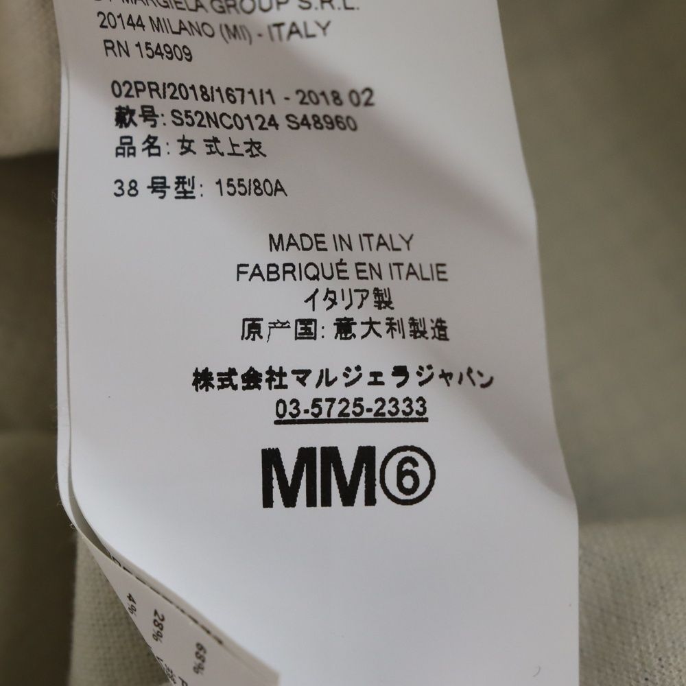 MM6 Maison Margiela (エムエムシックスメゾンマルジェラ) 18AW 格子柄  