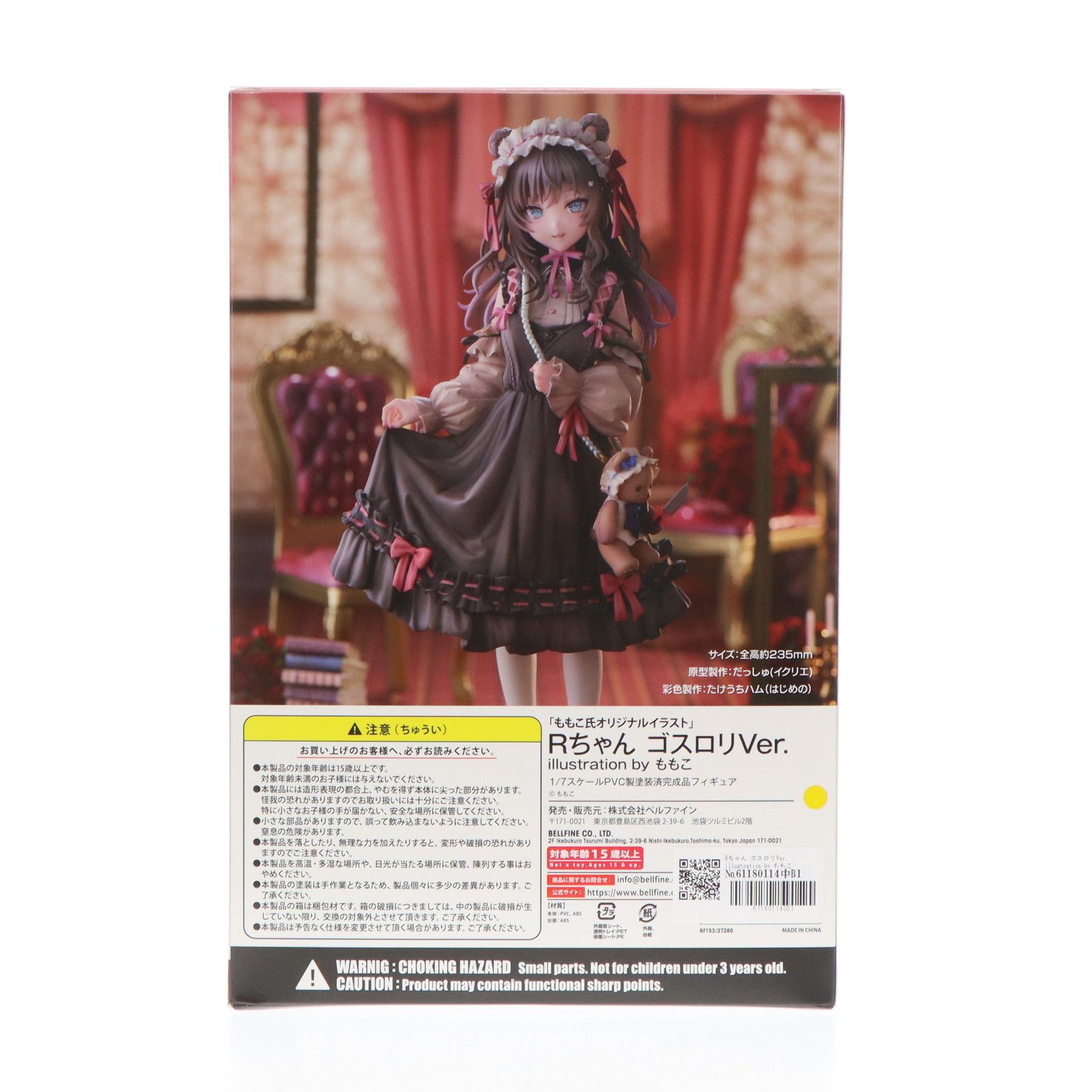 Rちゃん ゴスロリVer. illustration by ももこ 1/7 完成品 フィギュア