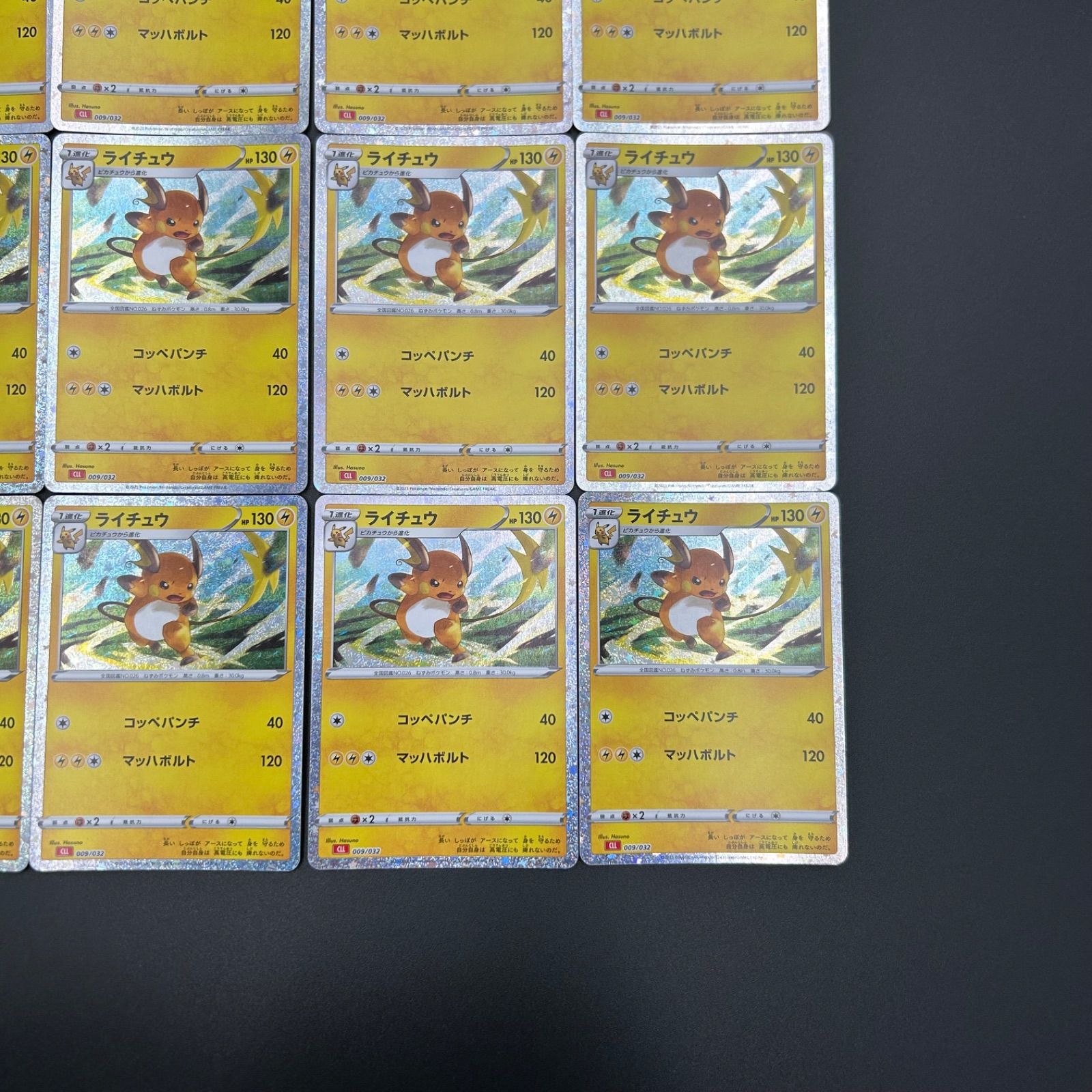 ライチュウ CL ポケモンカードゲーム Classic CLL 009/032 ライチュウ CLL 009/032 ポケモンカードゲーム Classic ポケモン