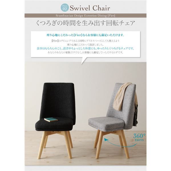 ダイニングセット