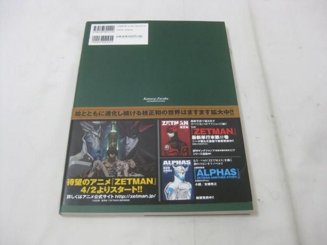 桂大全 桂正和 帯付き 桂大全 (愛蔵版コミックス) | 桂 正和 |本 | 通販 | Amazon