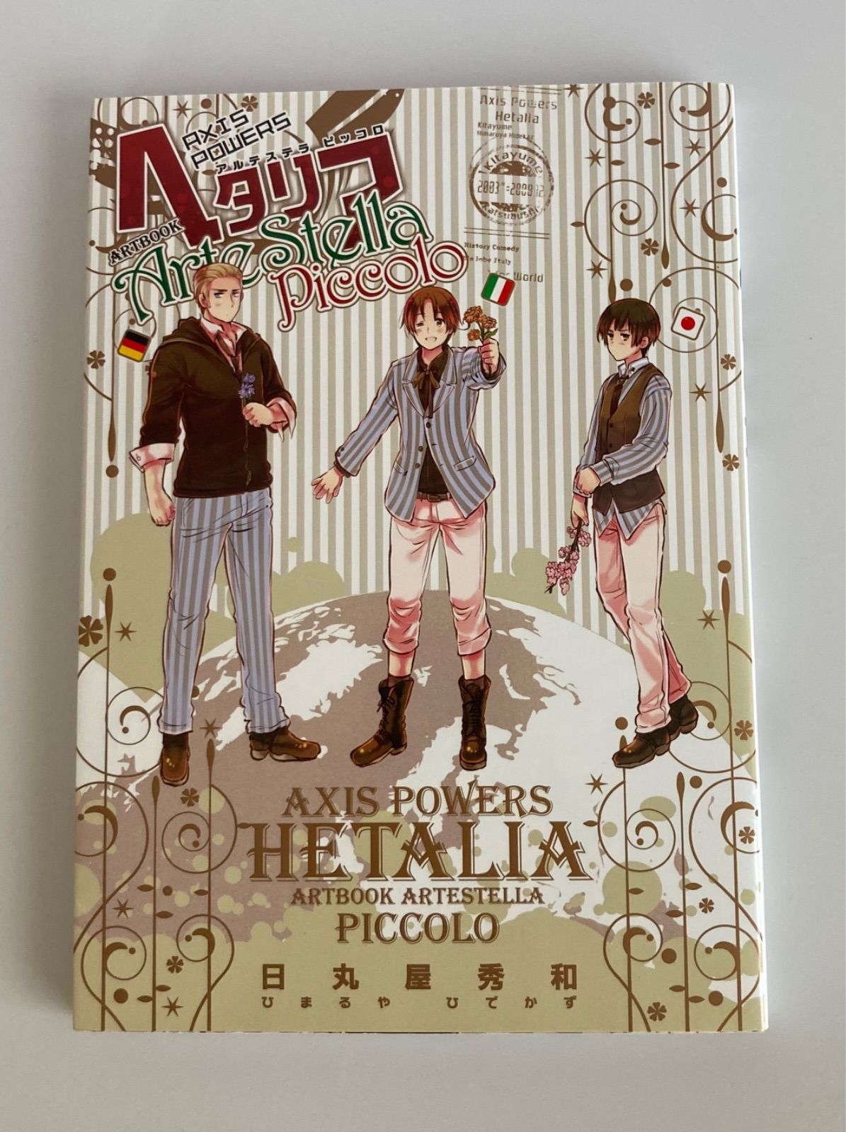 ヘタリアWorld☆Stars 1～2 Axis Powers 1～6 他 - メルカリ
