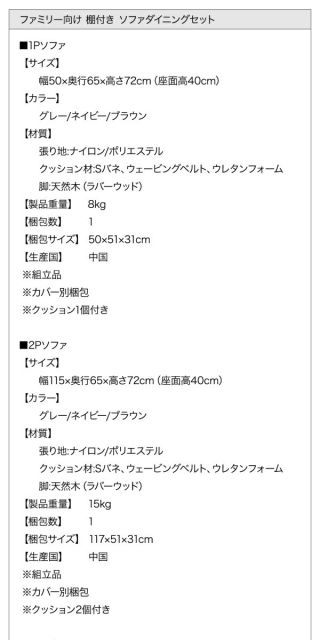 ファミリー向け 棚付き