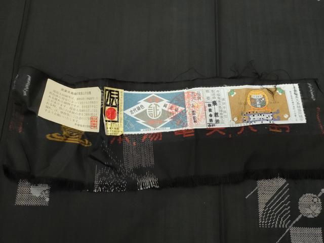 平和屋着物○本場大島紬 9マルキ 泥染め 地空き 泉道雄作 簪 証紙付き