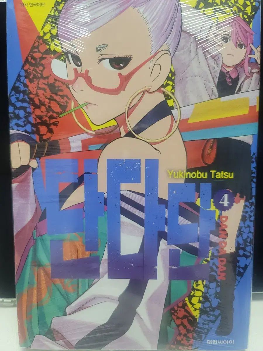 漫画 ダンダダン 1〜3巻初版帯、冊子あり未使用品3冊セット