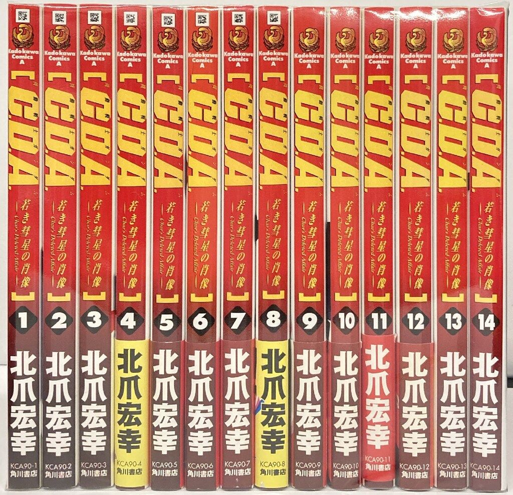 角川書店 カドカワコミックスA 北爪宏幸 機動戦士ガンダムC.D.A.若き彗星の肖像 全14巻 セット