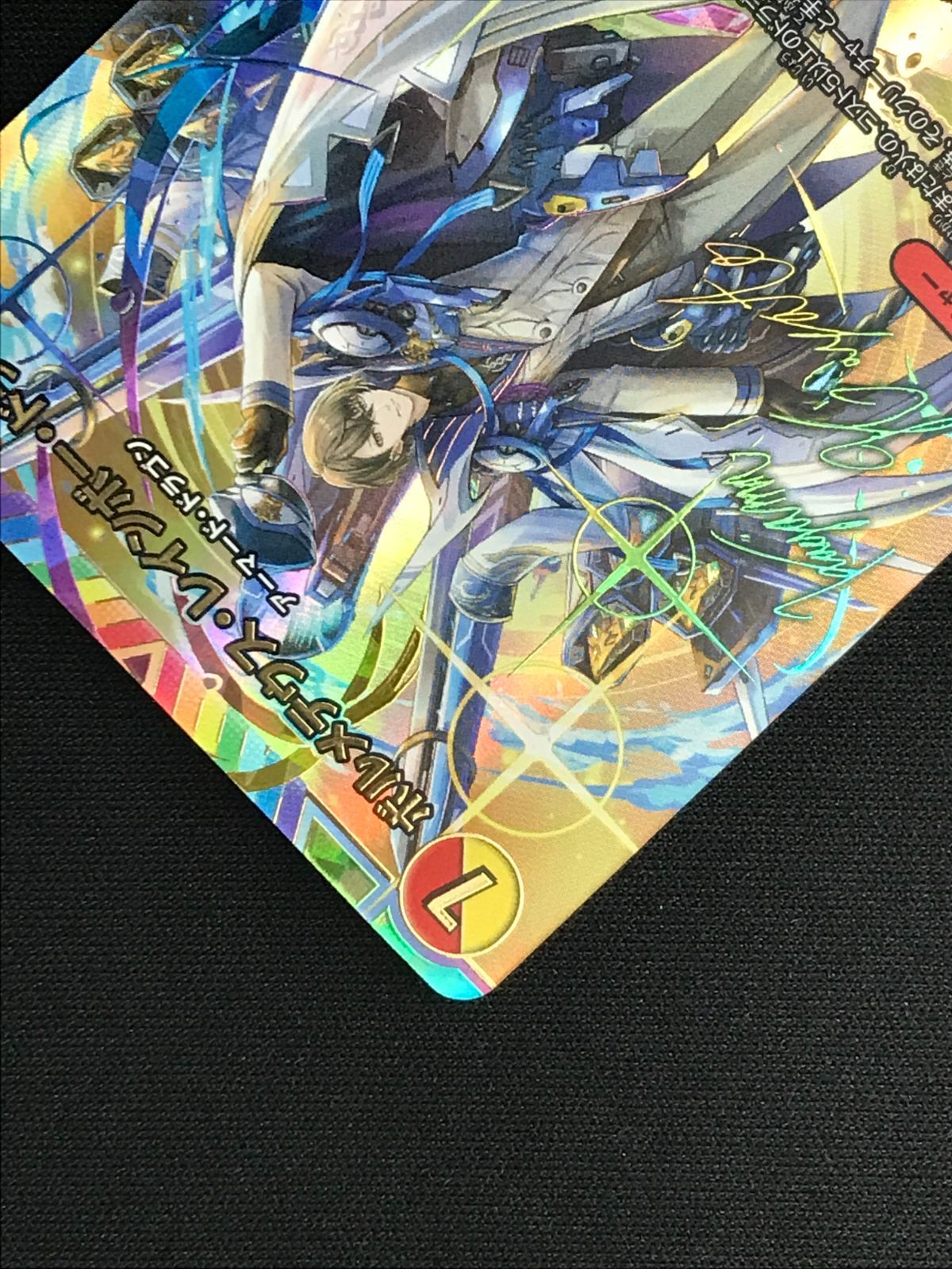 N*.様 ボルメテウスレインボードラゴン　サインver デュエルマスターズ デュエマ ボルメテウス・レインボー