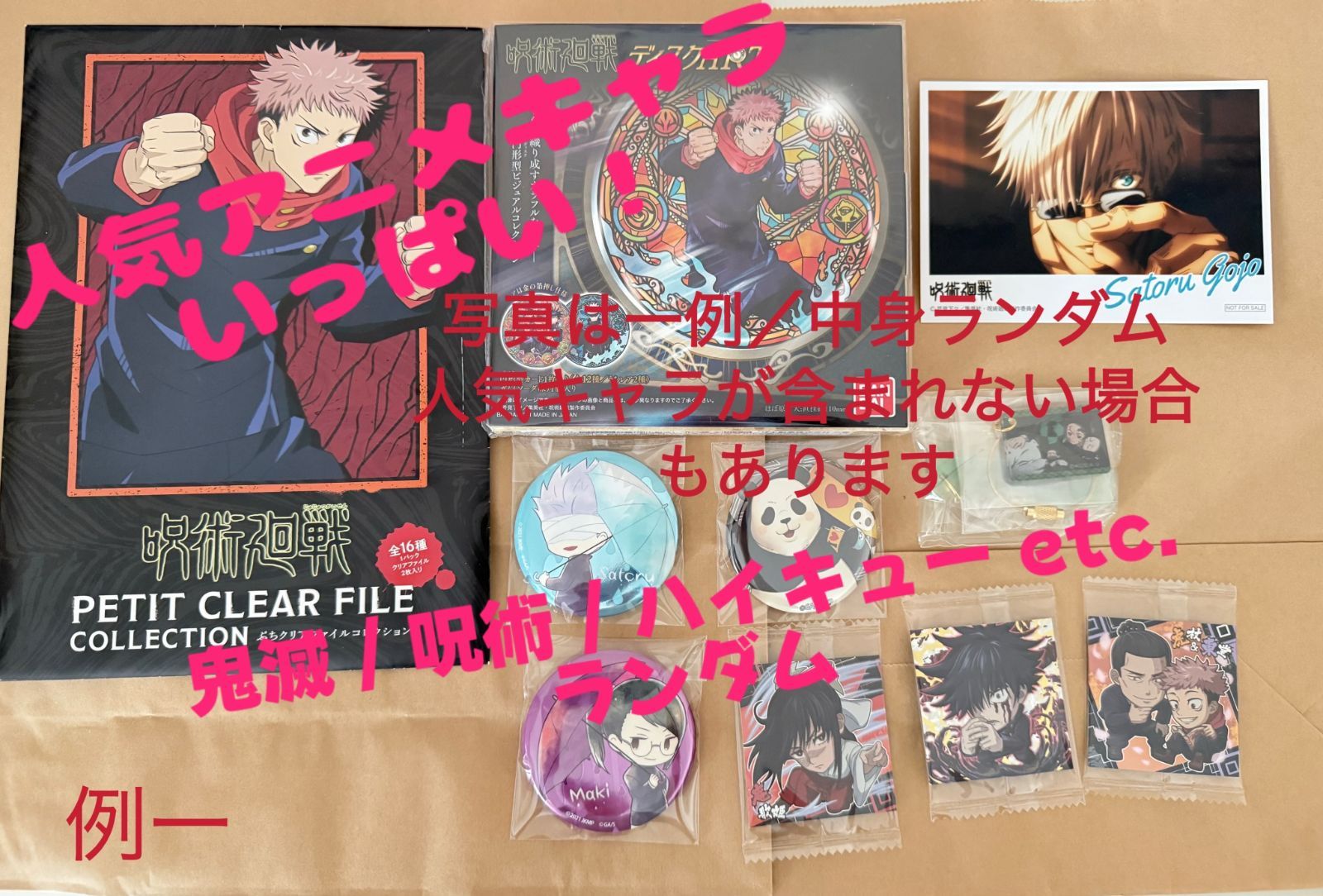 a アニメグッズ　缶バッジ　まとめ　大量　まとめ売り　ジャンプ　萌え系　推し あ アニメグッズ 缶バッジ まとめ 大量 まとめ売り ジャンプ