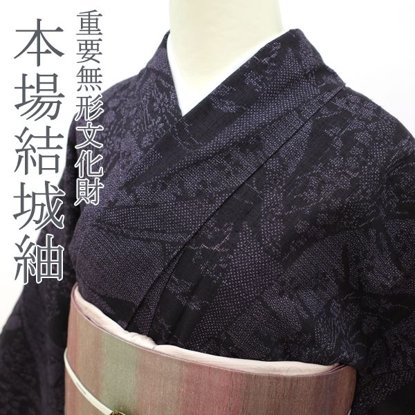 無形文化財⭐️【本結城】⭐️地機⭐️手括り⭐️紬⭐️着物 【公式通販】