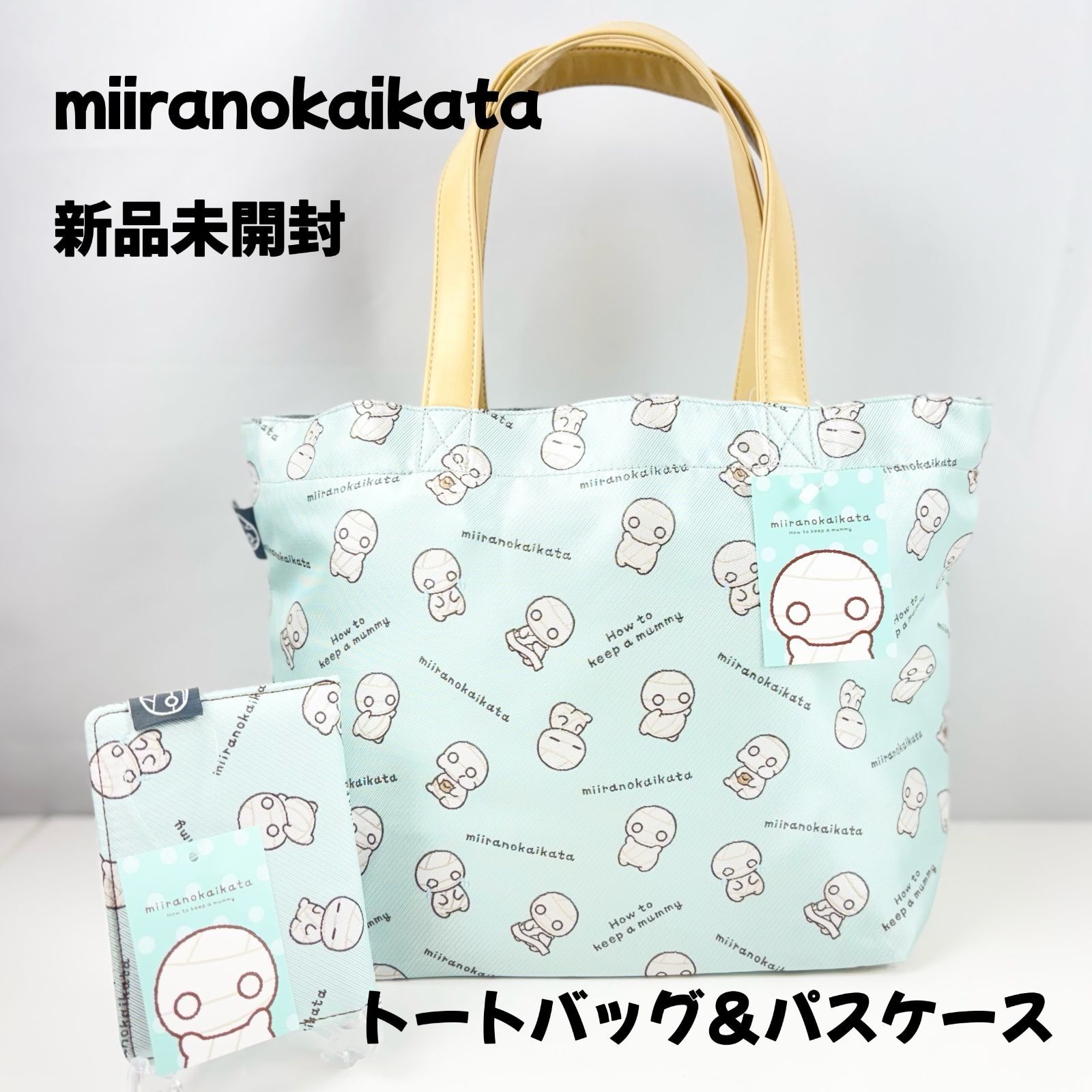 新品未開封 タグ付き】miiranokaikata トートバッグ＆パスケース 