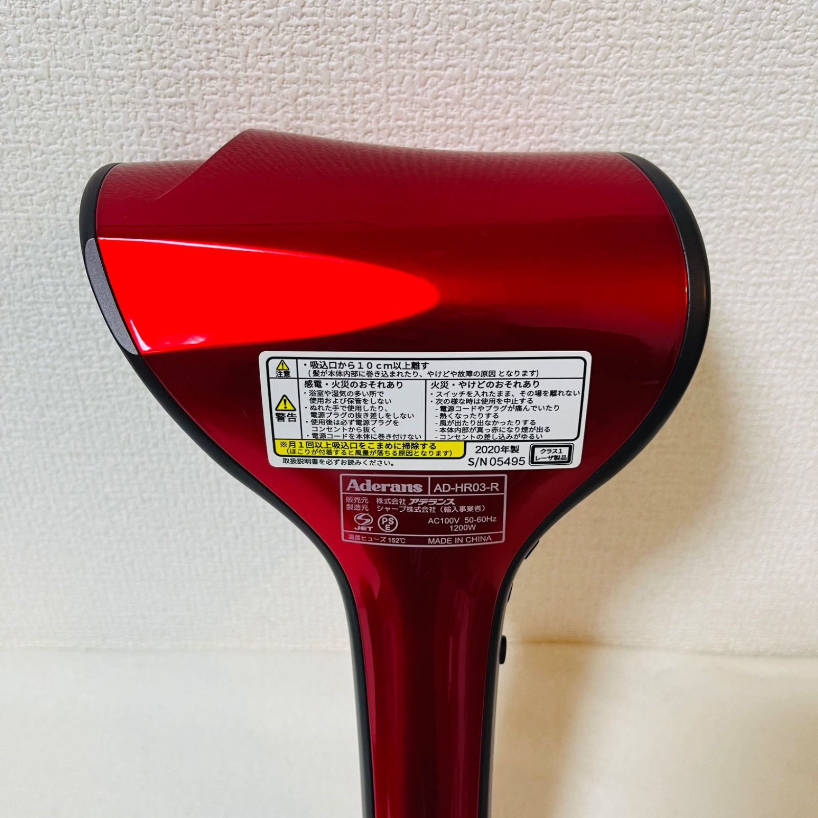 アデランス　KAMIGA カミガドライヤーAD-HR03-R イタリアンレッド 月々二千円～のお支払いで高機能ドライヤーをお届け！優れた速