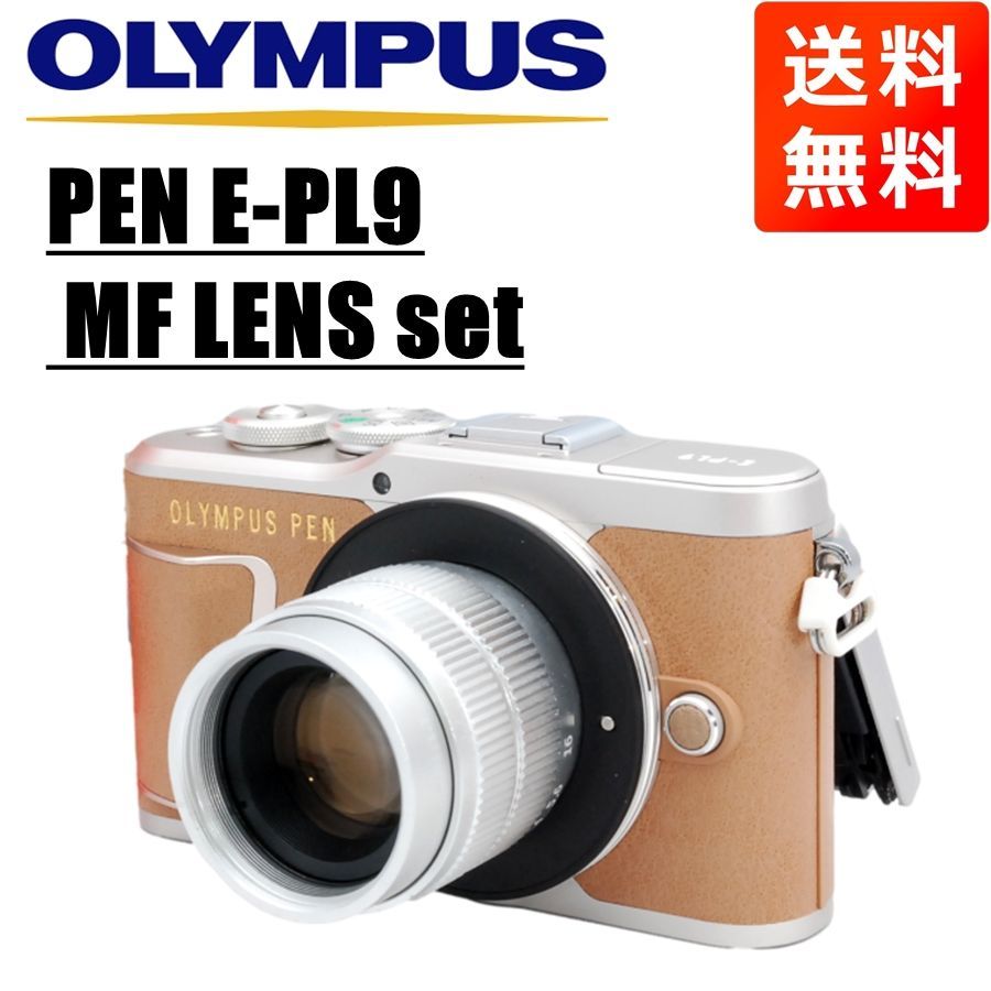 オリンパス PEN E-PL9 MF 35mm F1.7 レンズセット 中古 - メルカリ