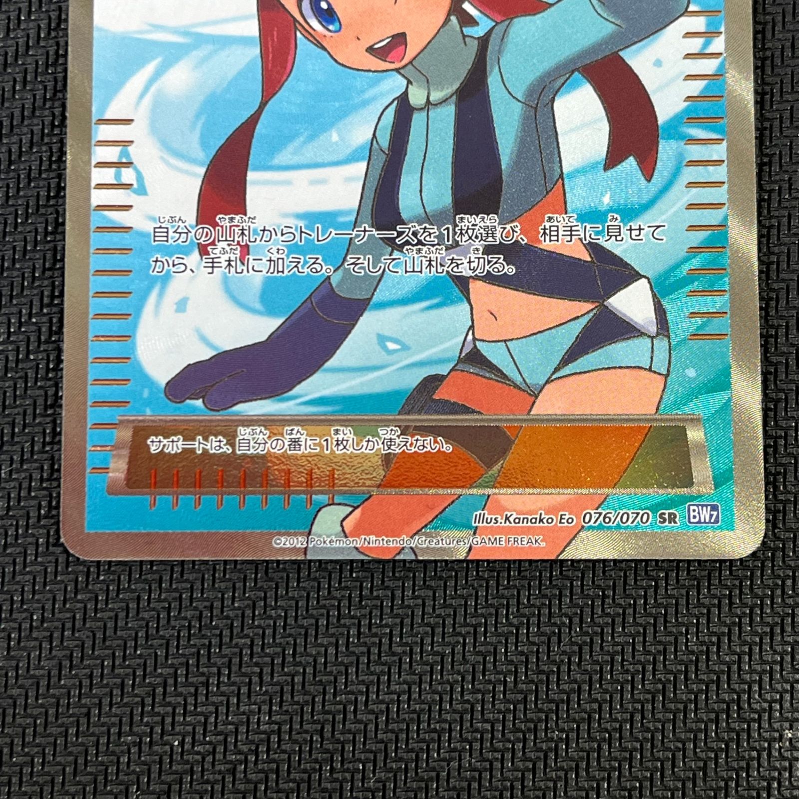 ポケカ　フウロ　SR 076/070 BW7 アンリミテッド ポケカ】フウロ【SR】BW7-076(EX)ポケモンカードゲーム