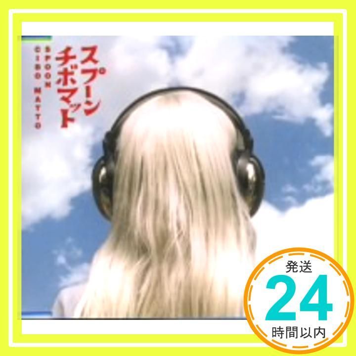 スプーン CD チボ マット_04
