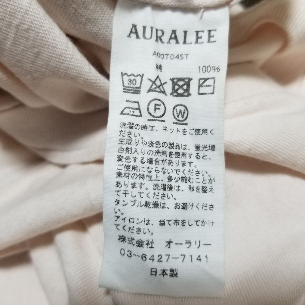 AURALEE(オーラリー) 半袖Tシャツ サイズ1 S レディース美品  - ライトピンク クルーネック