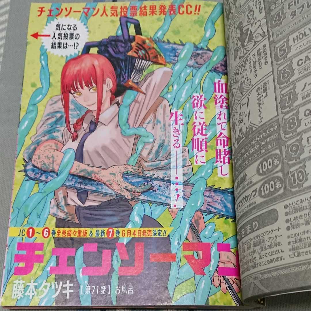 超激安ショップ』 新品未開封 週刊少年ジャンプ 2021年26号 本・音楽