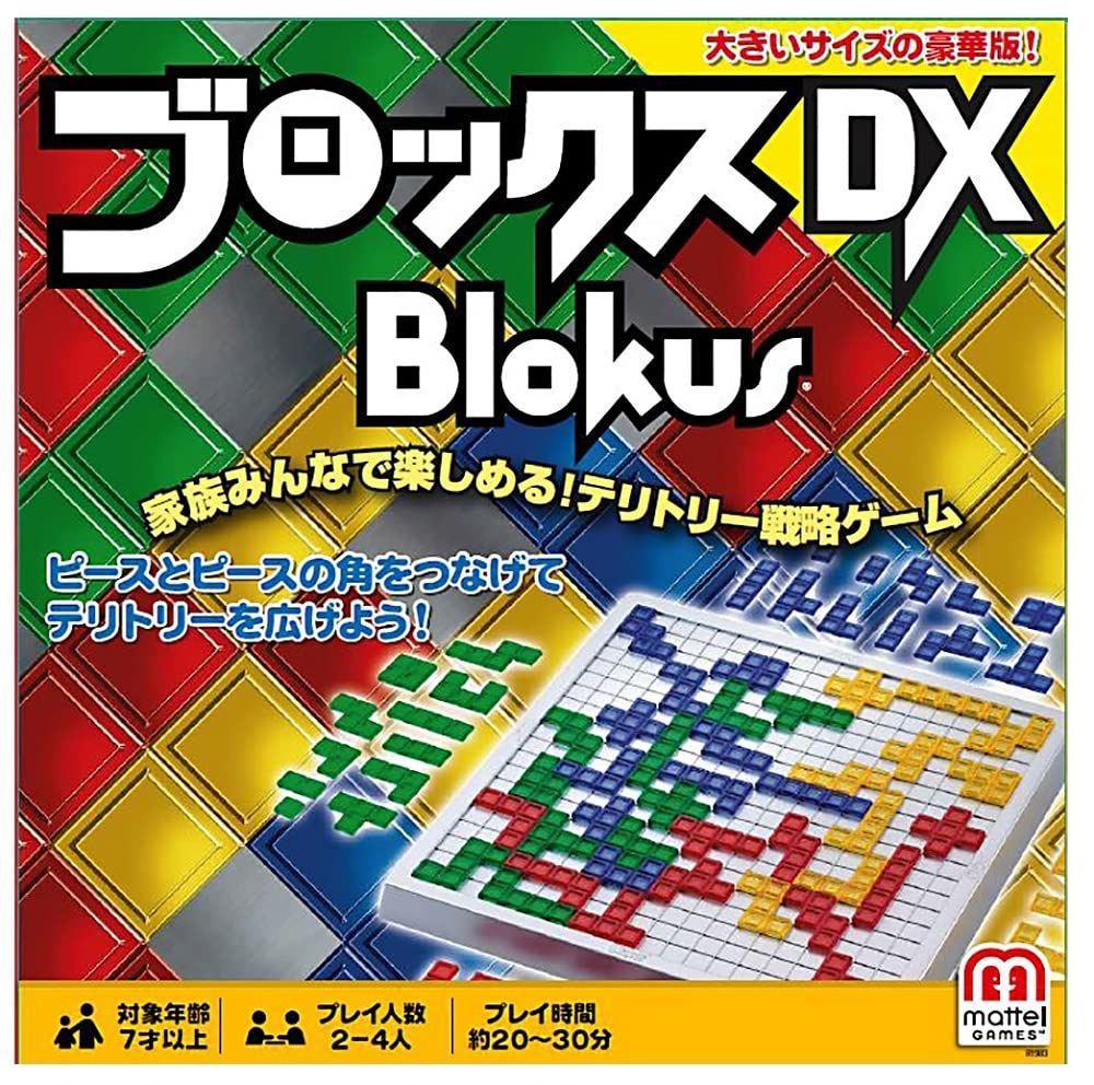 マテルゲーム(Mattel Game) ブロックスデラックス 【知育ゲーム】【ボードゲーム】R1983
