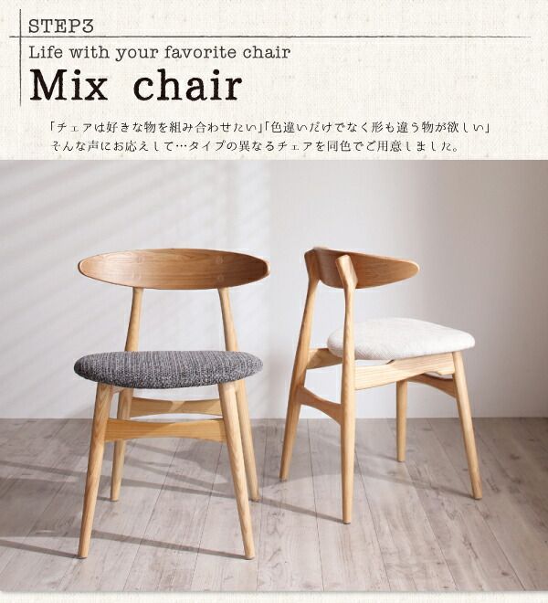 北欧デザイナーズダイニングセット Spremate シュプリメイト 5点セット(テーブル+チェア4脚) ミックス W150 ダイニングセット 5点Aセット（テーブル+チェアA×4）Spremate