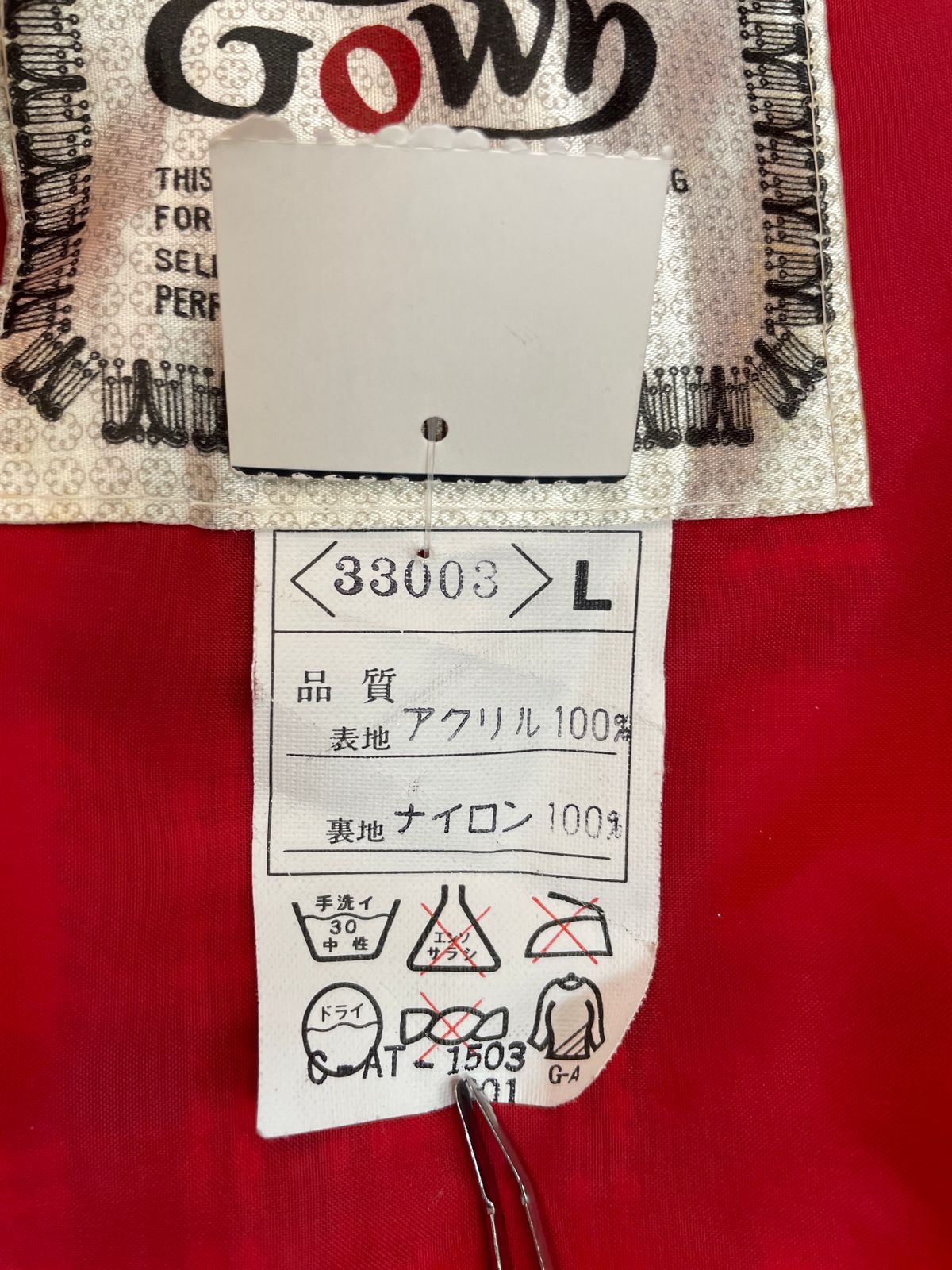 昭和レトロ Gown Lサイズ レディース ロングコート レッド