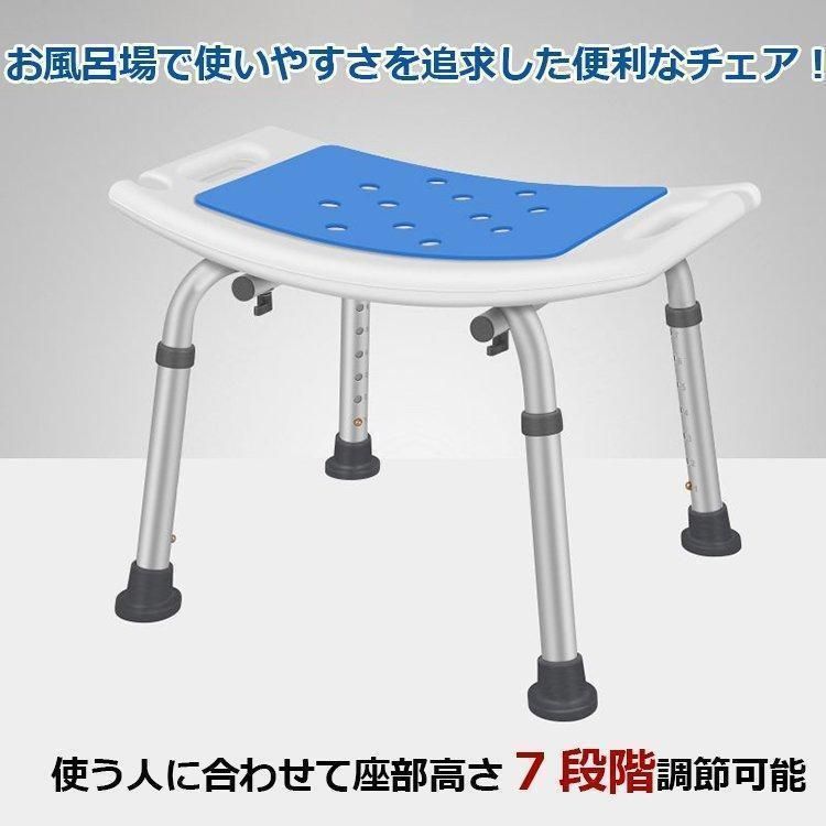 お風呂の椅子