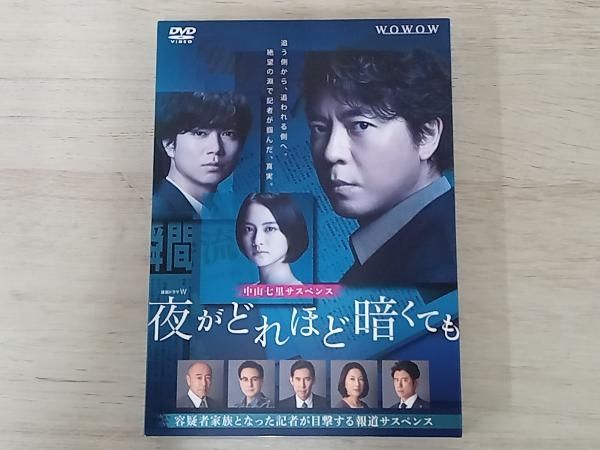 連続ドラマW 夜がどれほど暗くても DVD-BOX〈2枚組〉 Amazon.co.jp: 連続ドラマW 夜がどれほど暗くても DVD-BOX : 上川隆也