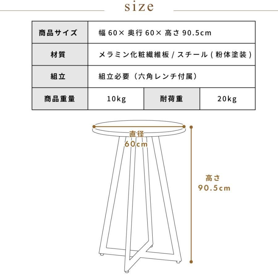 ハイテーブル 円形 直径60cm 高さ90.5cm カフェテーブル バー 木製 ハイテーブル 円形 直径60cm 高さ90.5cm カフェテーブル バー 木製
