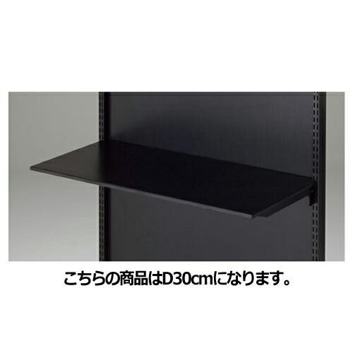 BR用薄型スチール棚セット 3段可変式 W90cmタイプ ブラック D30cm  61-555-29-3 
